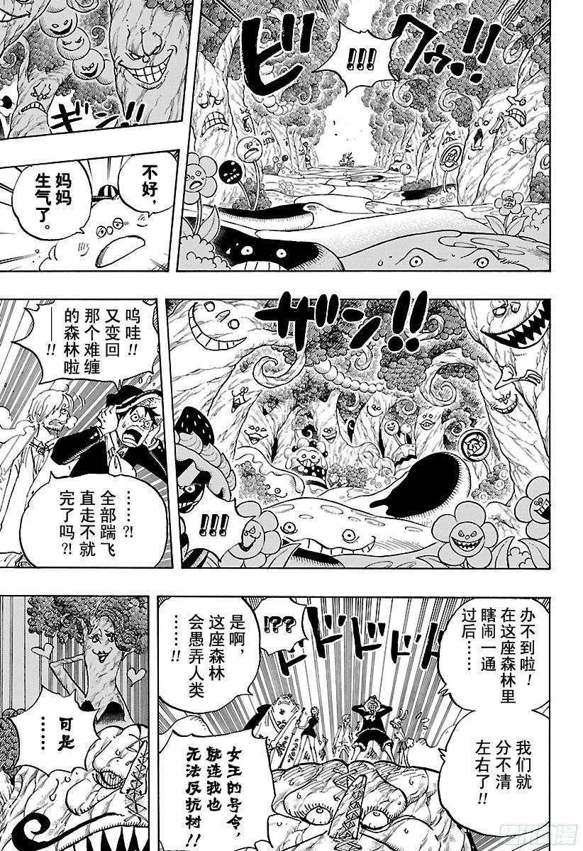 航海王韩漫全集-第874话 大王椰子树无删减无遮挡章节图片 