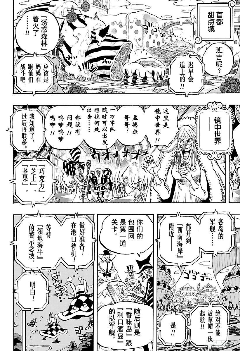航海王韩漫全集-第874话 大王椰子树无删减无遮挡章节图片 