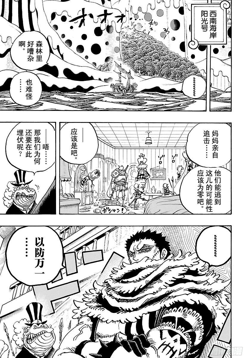 航海王韩漫全集-第874话 大王椰子树无删减无遮挡章节图片 