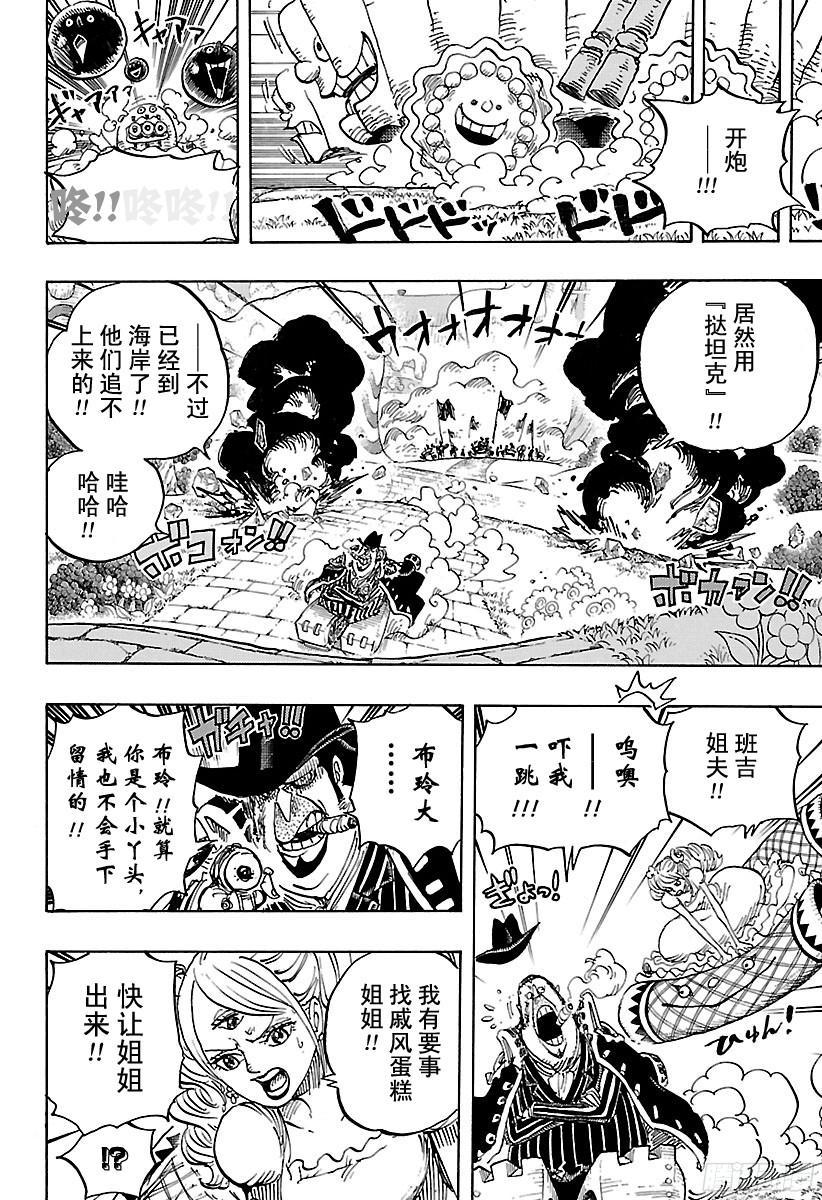 航海王韩漫全集-第874话 大王椰子树无删减无遮挡章节图片 