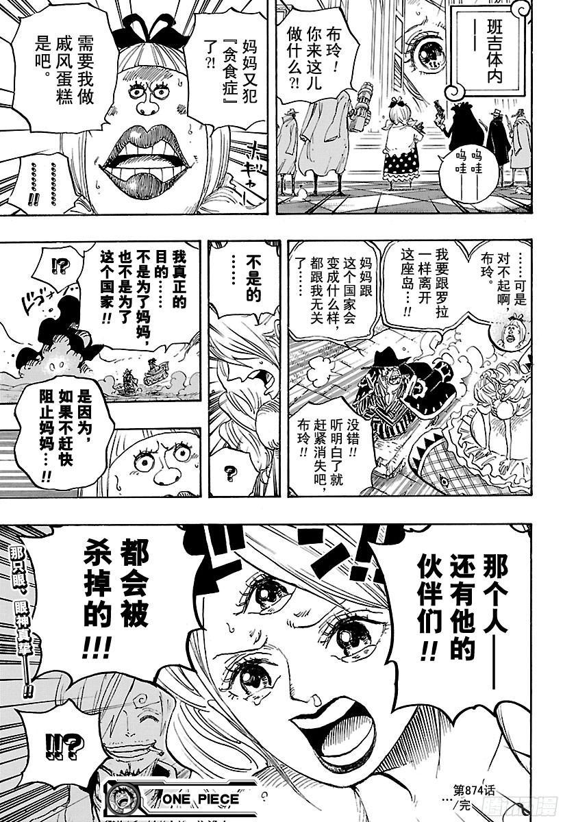 航海王韩漫全集-第874话 大王椰子树无删减无遮挡章节图片 