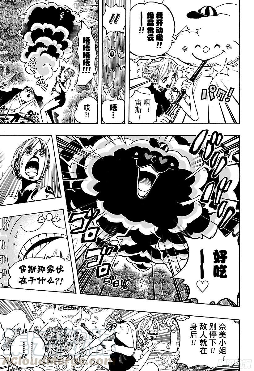 航海王韩漫全集-第875话 女人的仁义无删减无遮挡章节图片 