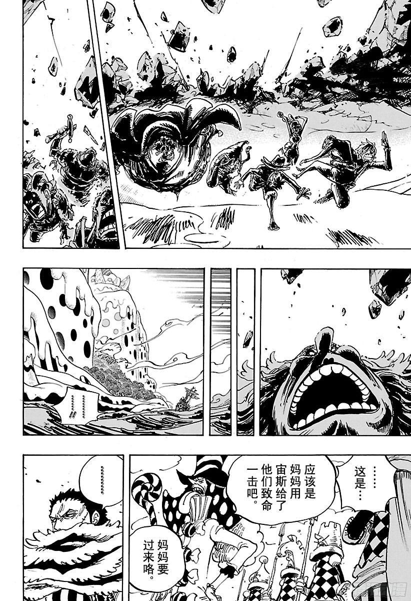 航海王韩漫全集-第875话 女人的仁义无删减无遮挡章节图片 