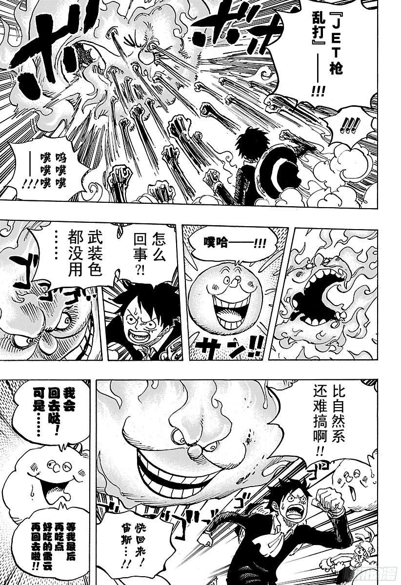 航海王韩漫全集-第875话 女人的仁义无删减无遮挡章节图片 