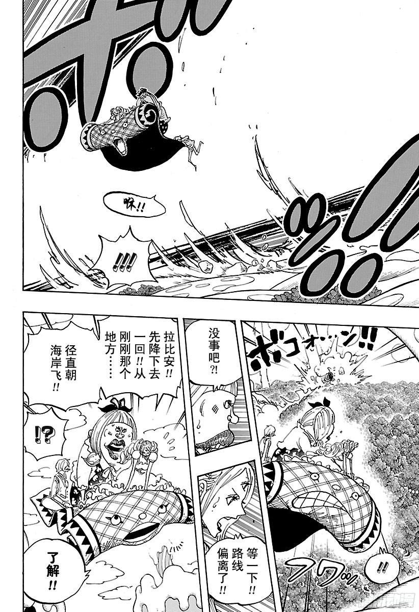 航海王韩漫全集-第876话 布玲、碰巧现身！！无删减无遮挡章节图片 