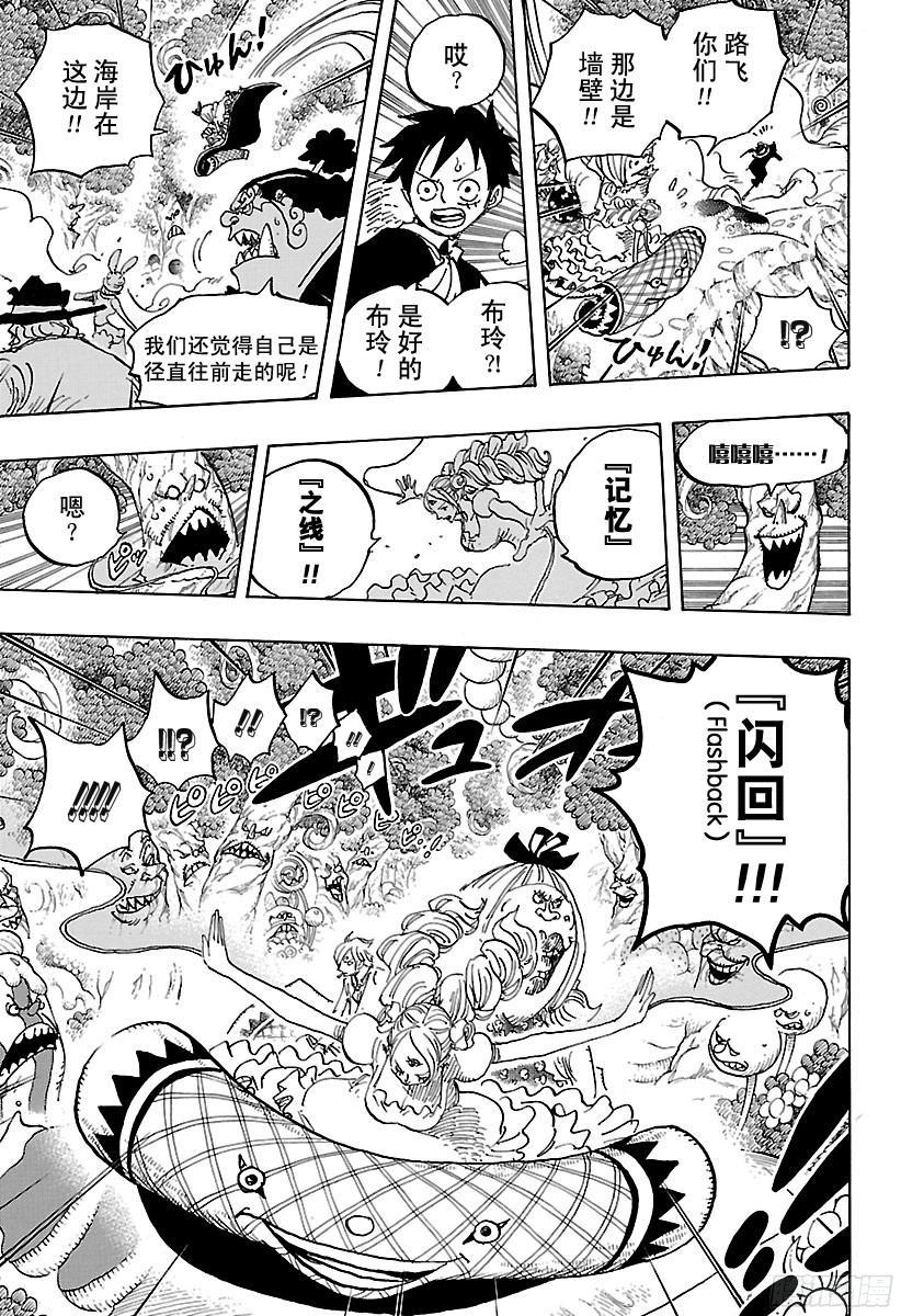 航海王韩漫全集-第876话 布玲、碰巧现身！！无删减无遮挡章节图片 