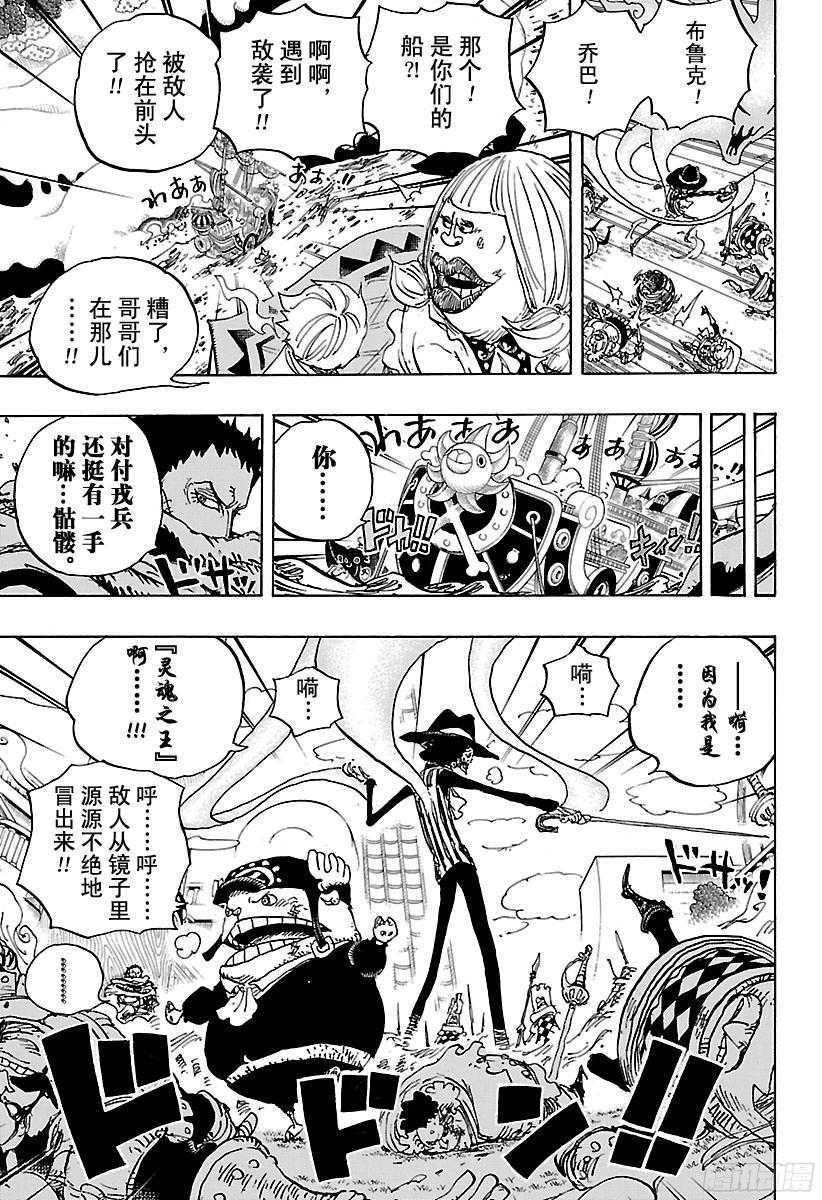 航海王韩漫全集-第876话 布玲、碰巧现身！！无删减无遮挡章节图片 