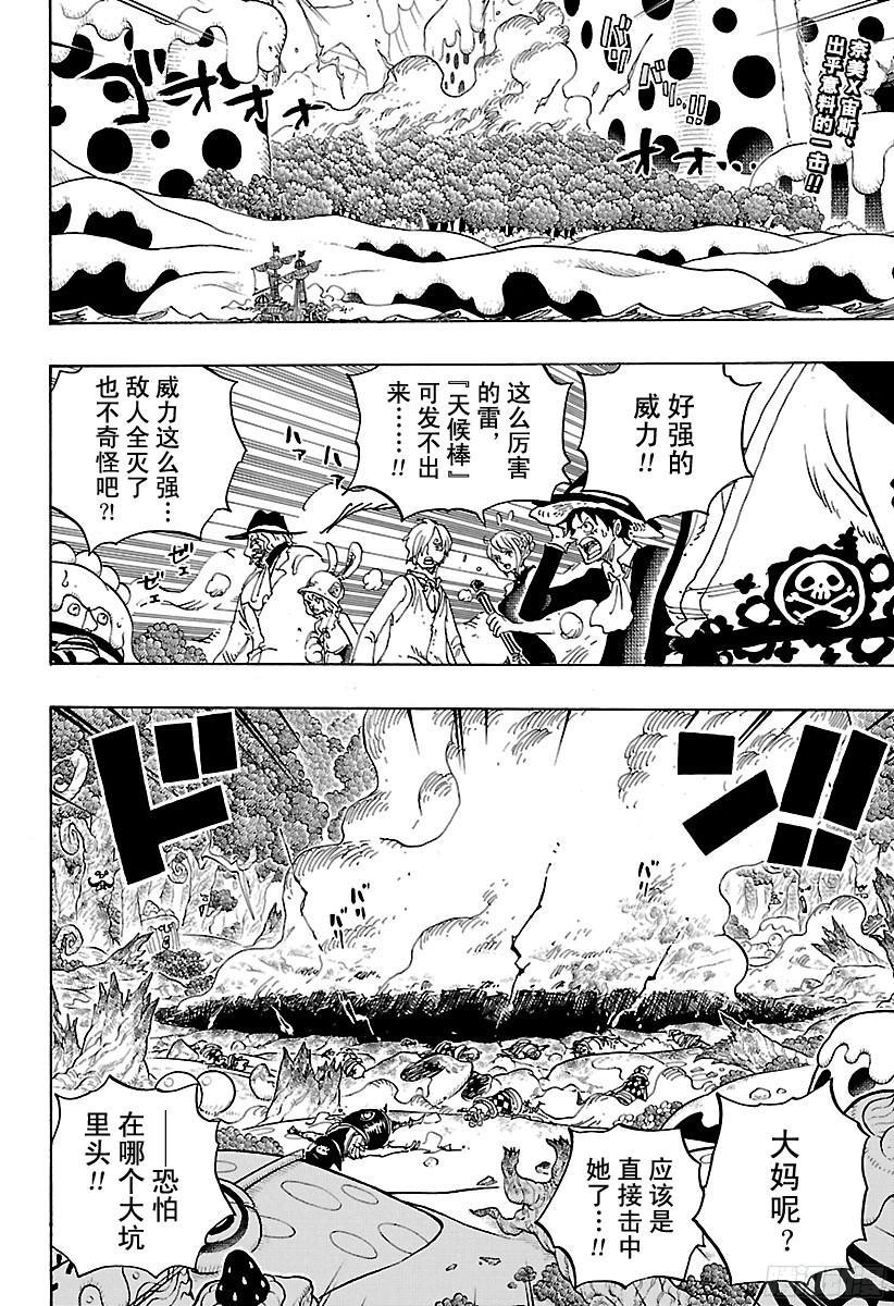 航海王韩漫全集-第876话 布玲、碰巧现身！！无删减无遮挡章节图片 