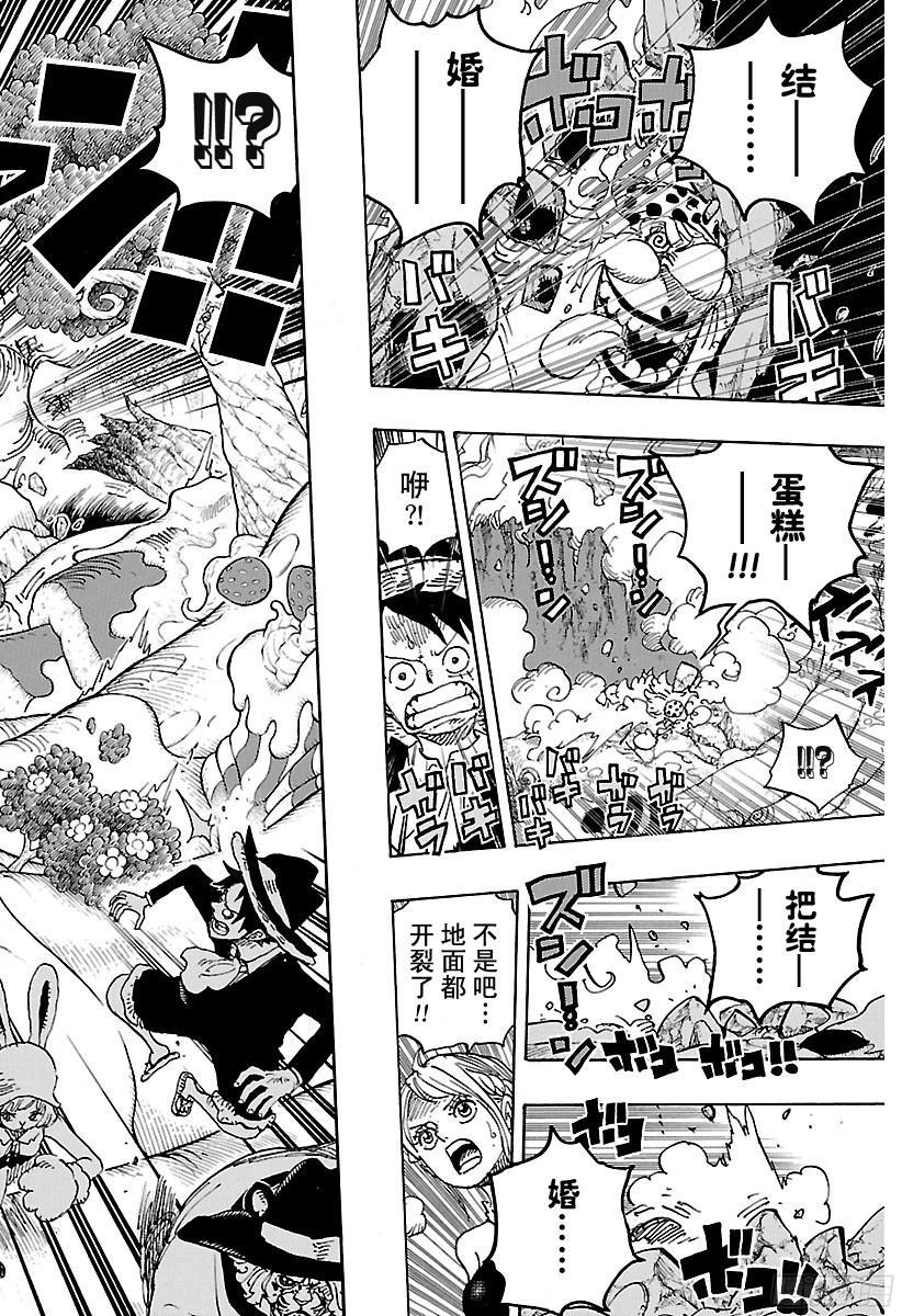 航海王韩漫全集-第876话 布玲、碰巧现身！！无删减无遮挡章节图片 
