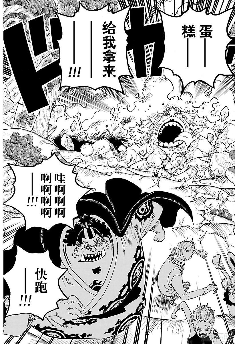 航海王韩漫全集-第876话 布玲、碰巧现身！！无删减无遮挡章节图片 