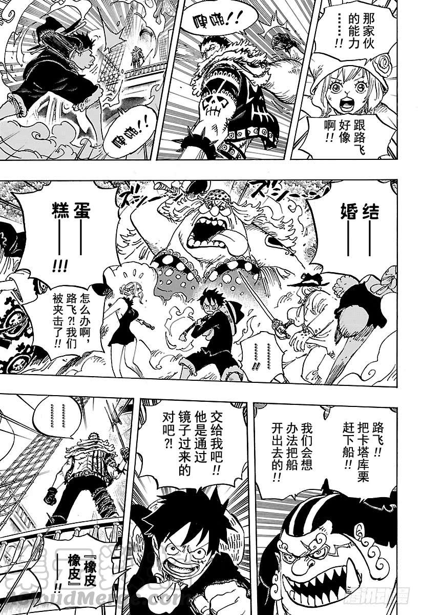 航海王韩漫全集-第877话 不甜无删减无遮挡章节图片 
