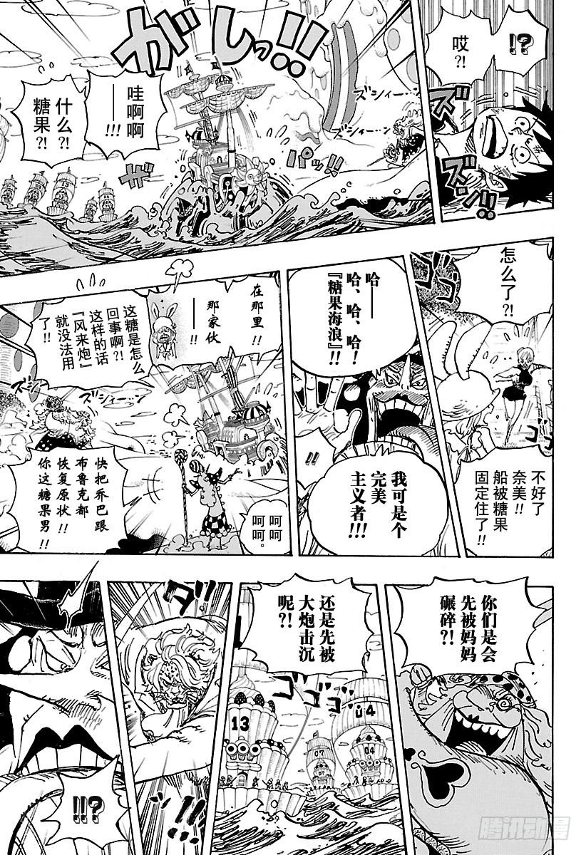 航海王韩漫全集-第877话 不甜无删减无遮挡章节图片 