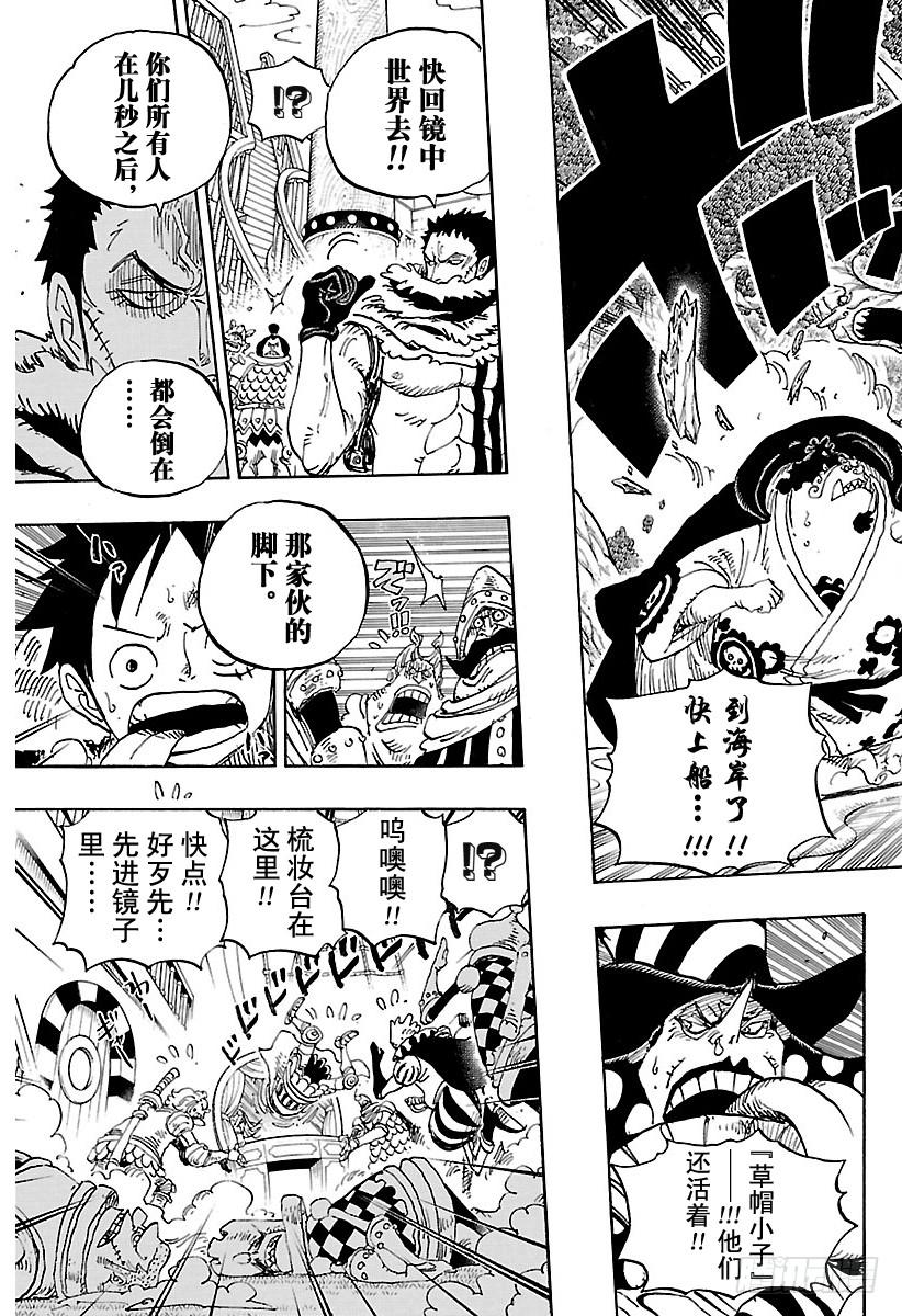 航海王韩漫全集-第877话 不甜无删减无遮挡章节图片 