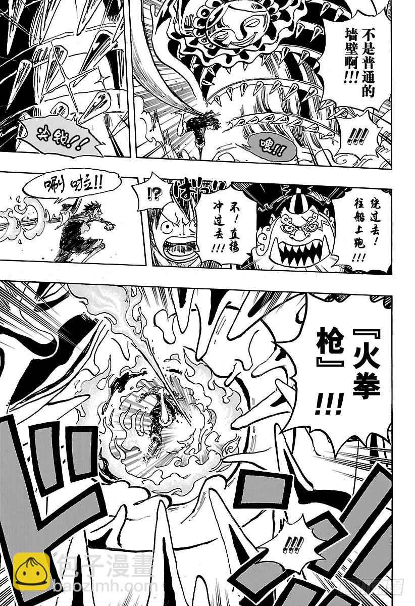 航海王韩漫全集-第877话 不甜无删减无遮挡章节图片 