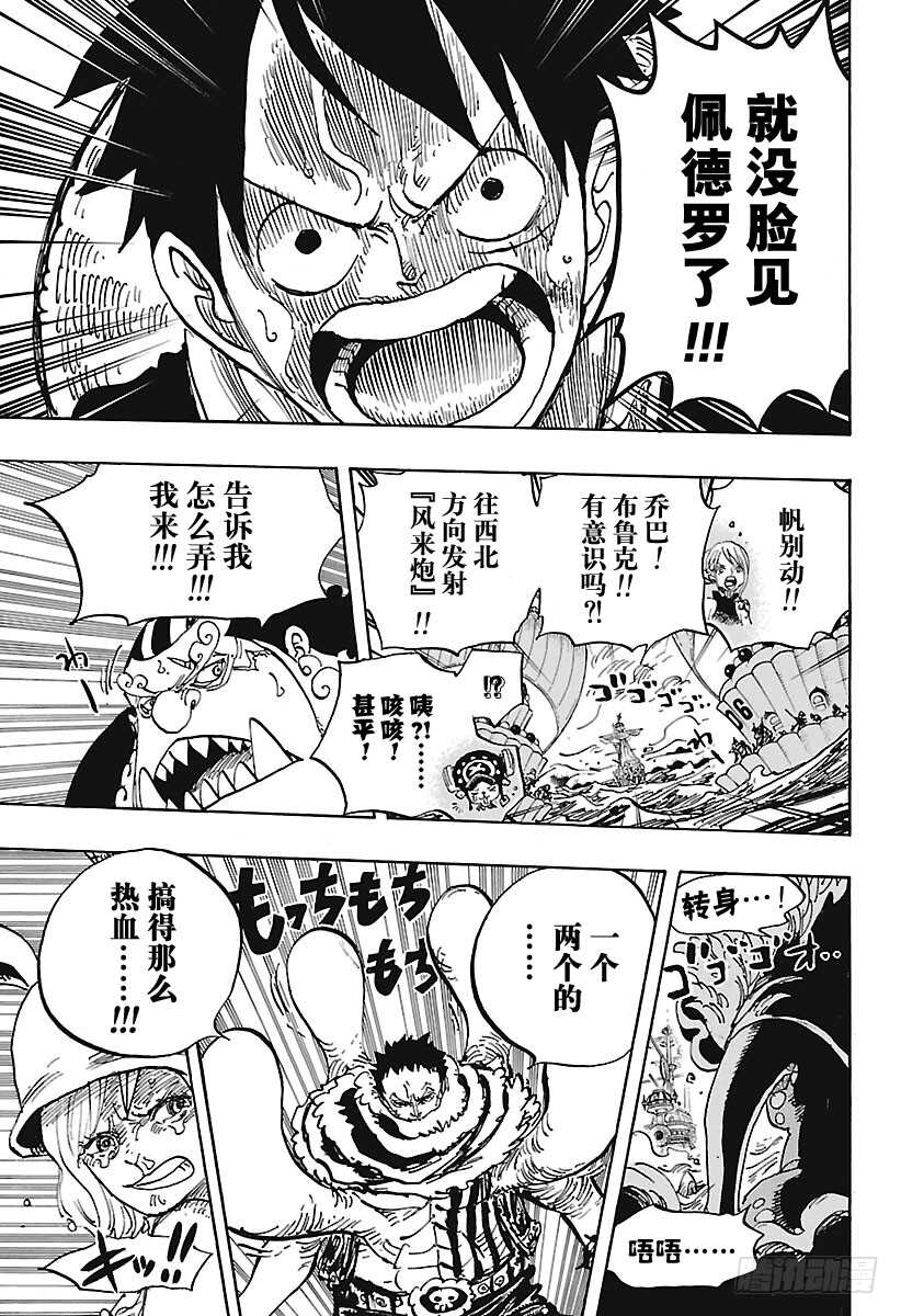 航海王韩漫全集-第878话 纯毛族 侠客团 团无删减无遮挡章节图片 
