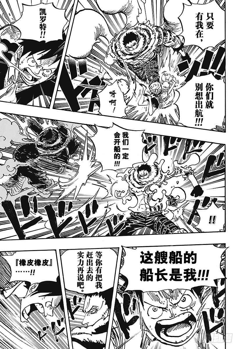 航海王韩漫全集-第878话 纯毛族 侠客团 团无删减无遮挡章节图片 