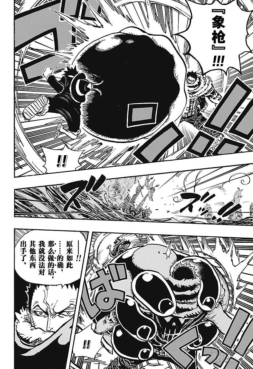 航海王韩漫全集-第878话 纯毛族 侠客团 团无删减无遮挡章节图片 