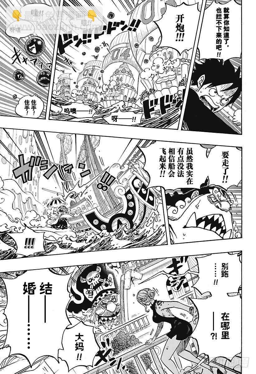航海王韩漫全集-第878话 纯毛族 侠客团 团无删减无遮挡章节图片 