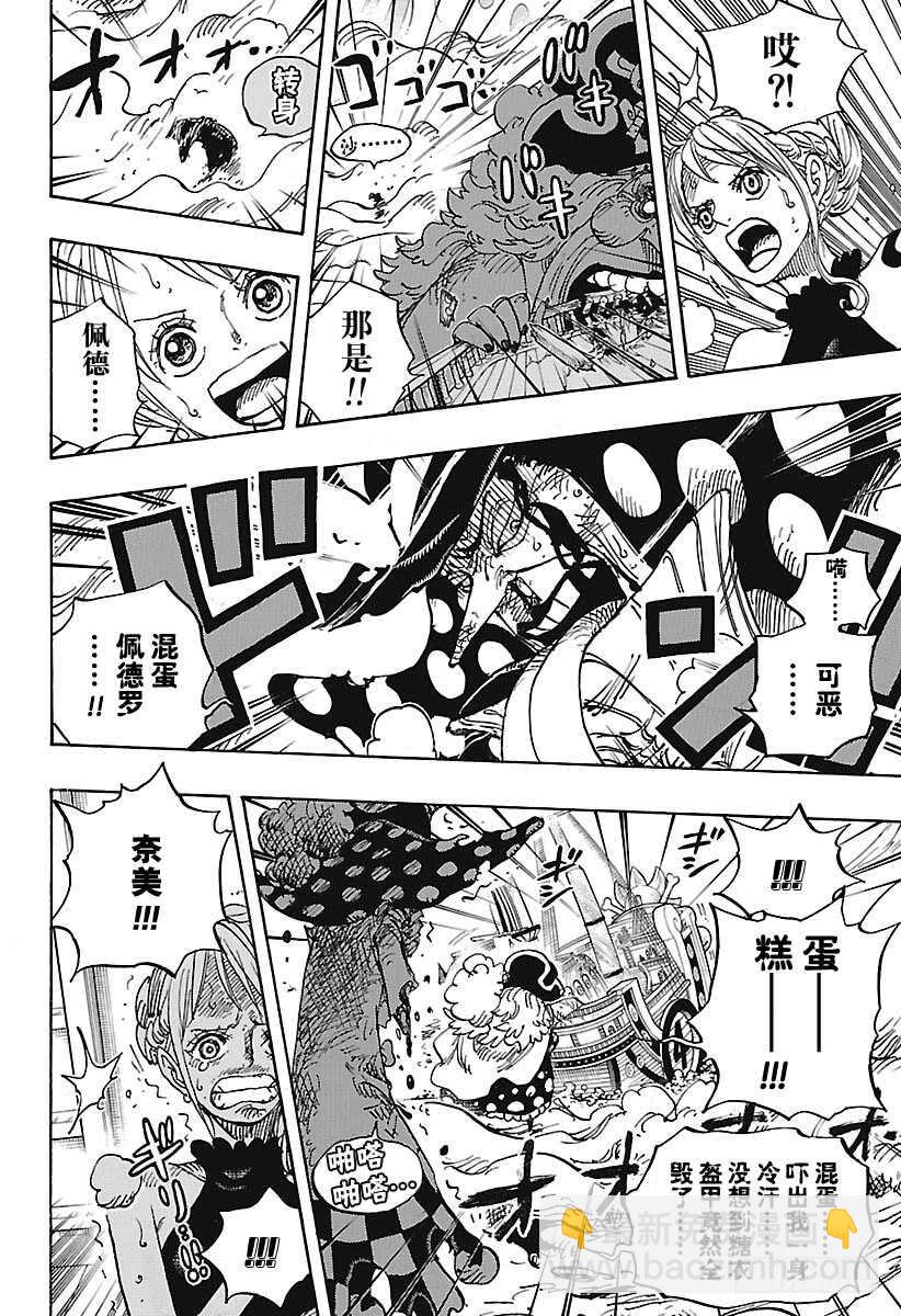 航海王韩漫全集-第878话 纯毛族 侠客团 团无删减无遮挡章节图片 