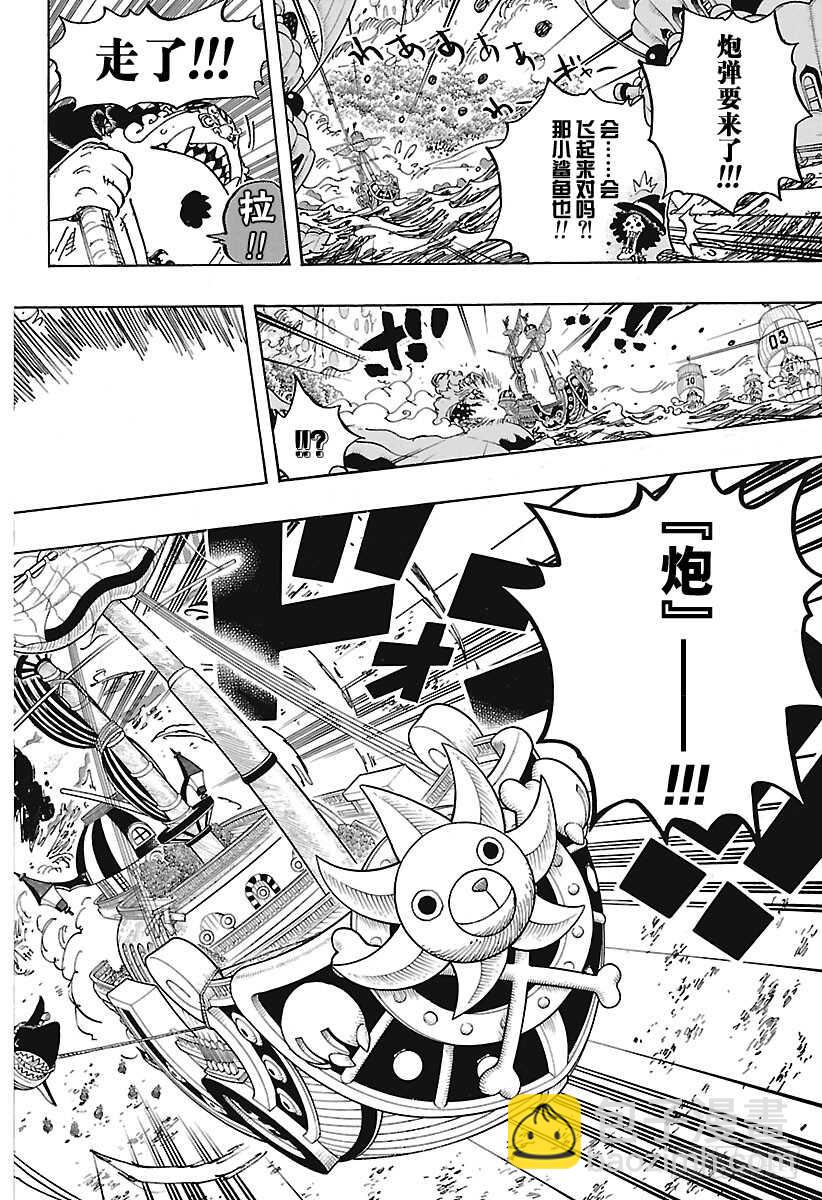 航海王韩漫全集-第878话 纯毛族 侠客团 团无删减无遮挡章节图片 