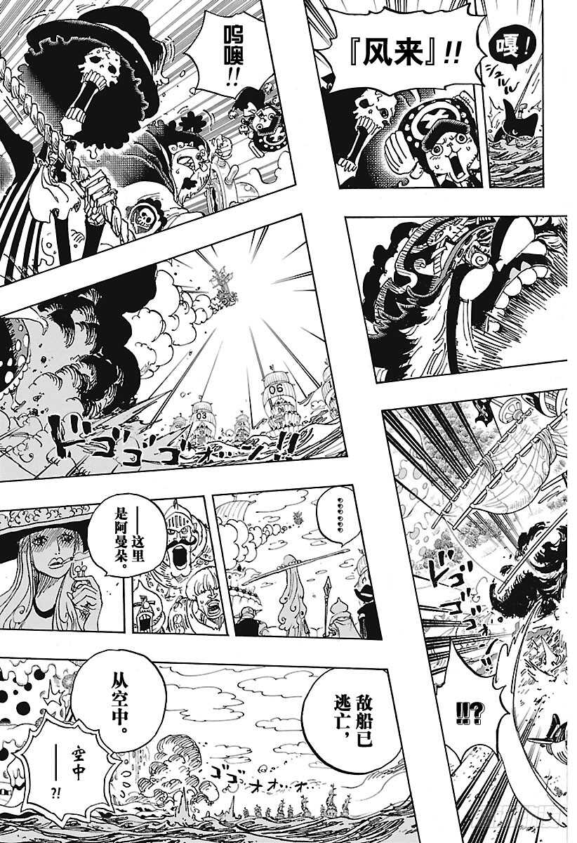 航海王韩漫全集-第878话 纯毛族 侠客团 团无删减无遮挡章节图片 