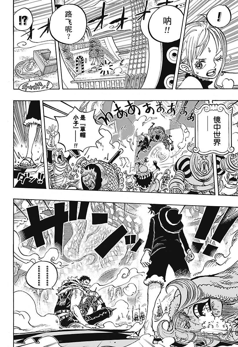 航海王韩漫全集-第878话 纯毛族 侠客团 团无删减无遮挡章节图片 