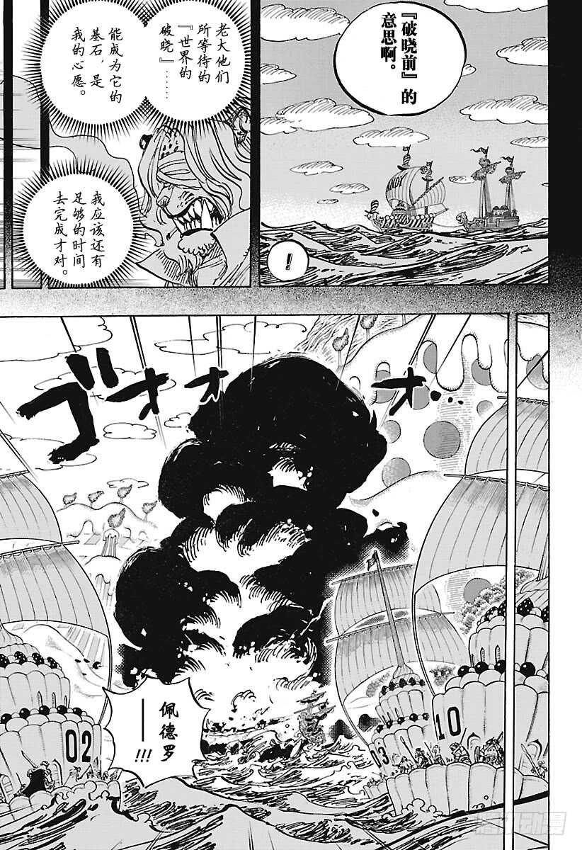 航海王韩漫全集-第878话 纯毛族 侠客团 团无删减无遮挡章节图片 