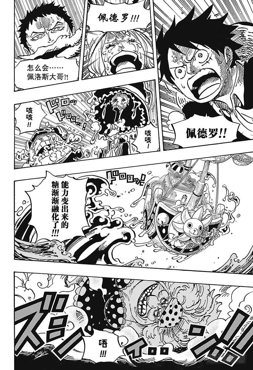 航海王韩漫全集-第878话 纯毛族 侠客团 团无删减无遮挡章节图片 