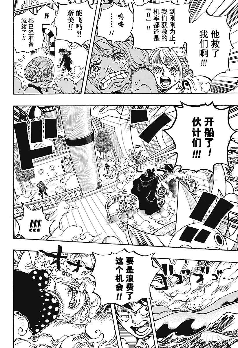 航海王韩漫全集-第878话 纯毛族 侠客团 团无删减无遮挡章节图片 