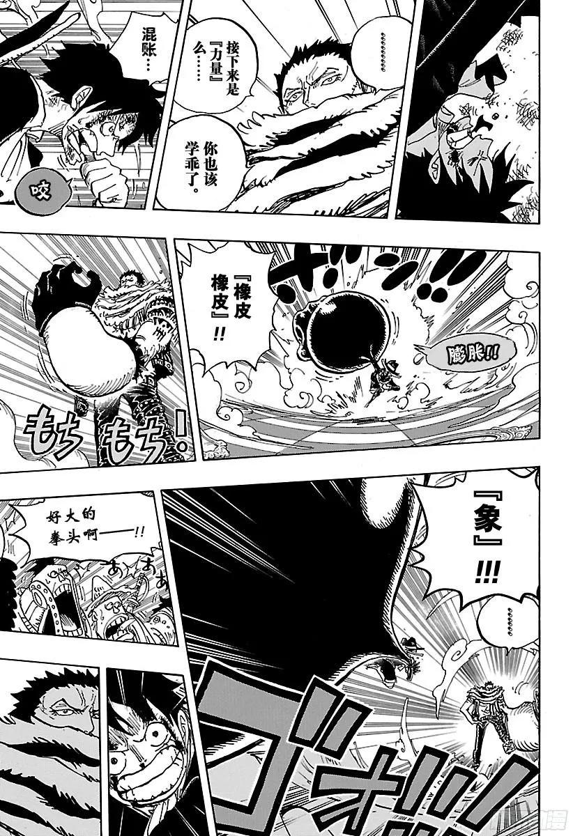 航海王韩漫全集-第879话 大妈3将星 卡塔库无删减无遮挡章节图片 