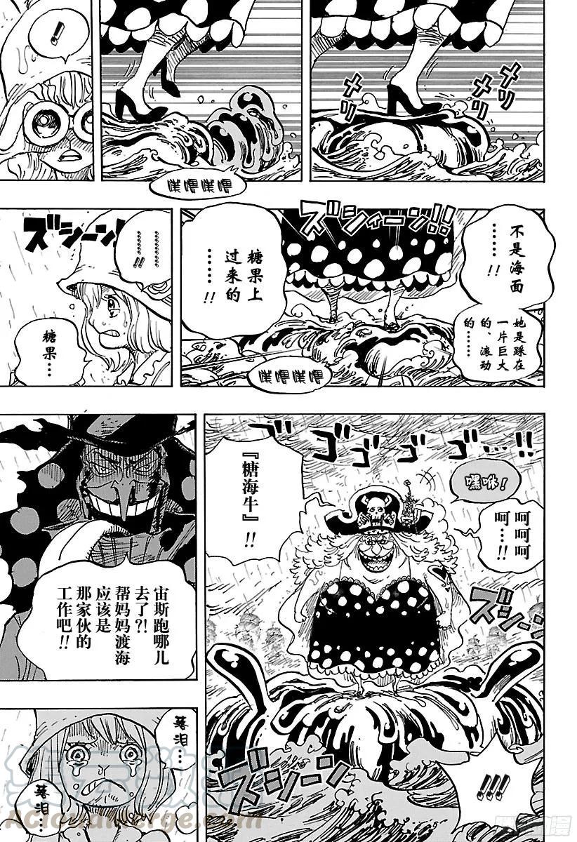 航海王韩漫全集-第879话 大妈3将星 卡塔库无删减无遮挡章节图片 