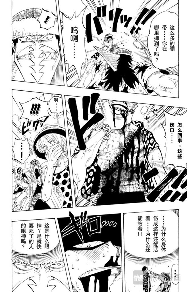 航海王韩漫全集-第89话 换班无删减无遮挡章节图片 