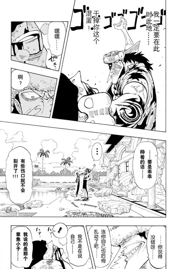 航海王韩漫全集-第89话 换班无删减无遮挡章节图片 