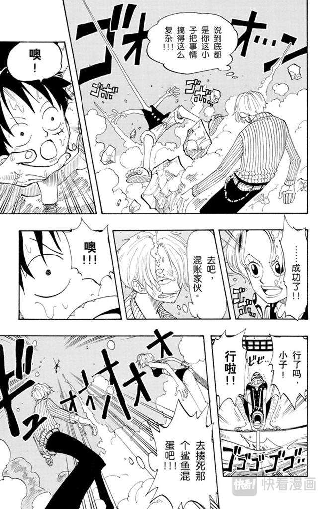 航海王韩漫全集-第89话 换班无删减无遮挡章节图片 