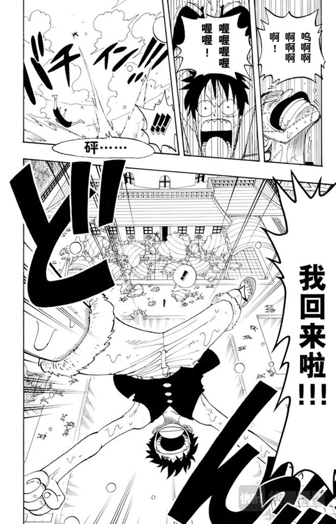 航海王韩漫全集-第89话 换班无删减无遮挡章节图片 