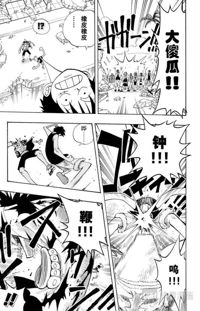 航海王韩漫全集-第89话 换班无删减无遮挡章节图片 