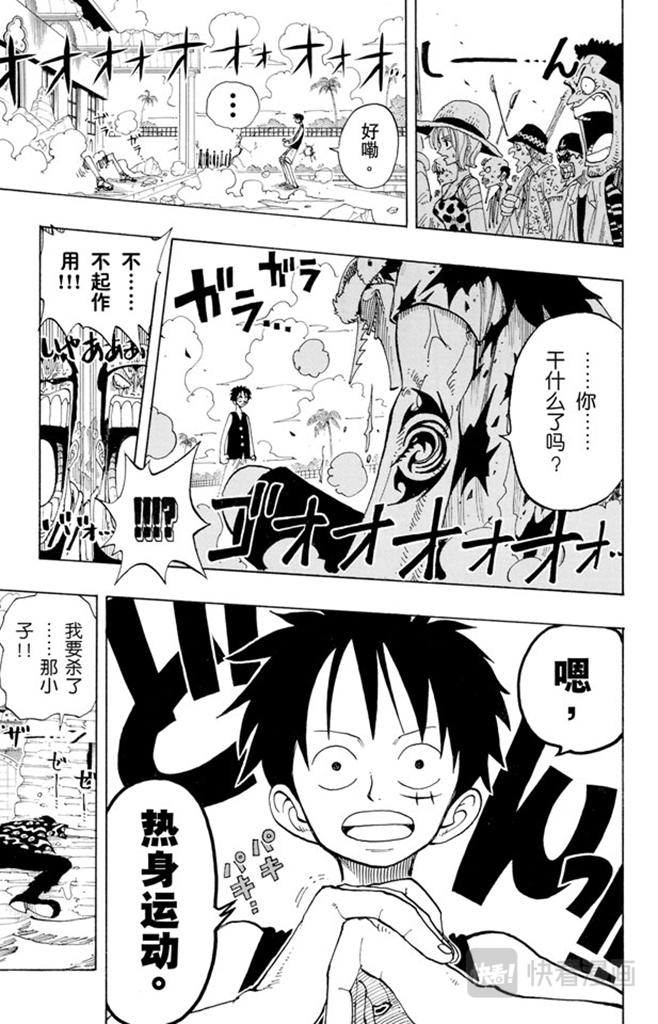 航海王韩漫全集-第89话 换班无删减无遮挡章节图片 