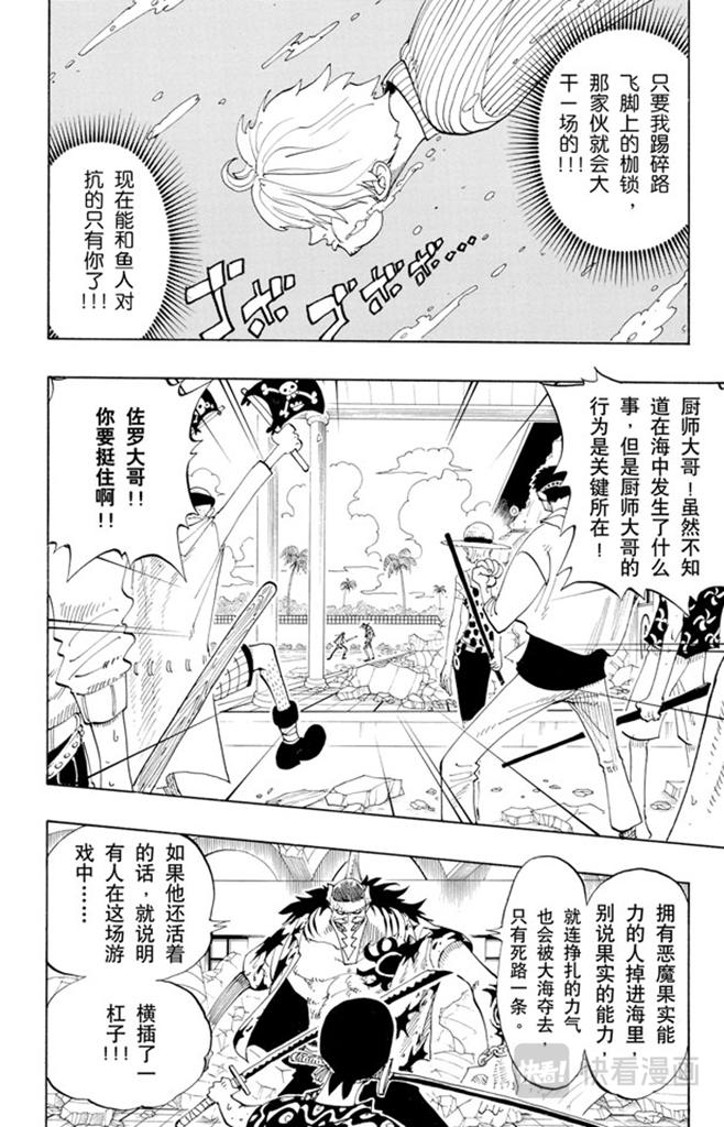 航海王韩漫全集-第89话 换班无删减无遮挡章节图片 