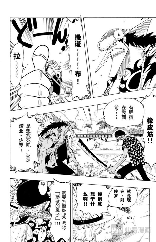 航海王韩漫全集-第89话 换班无删减无遮挡章节图片 