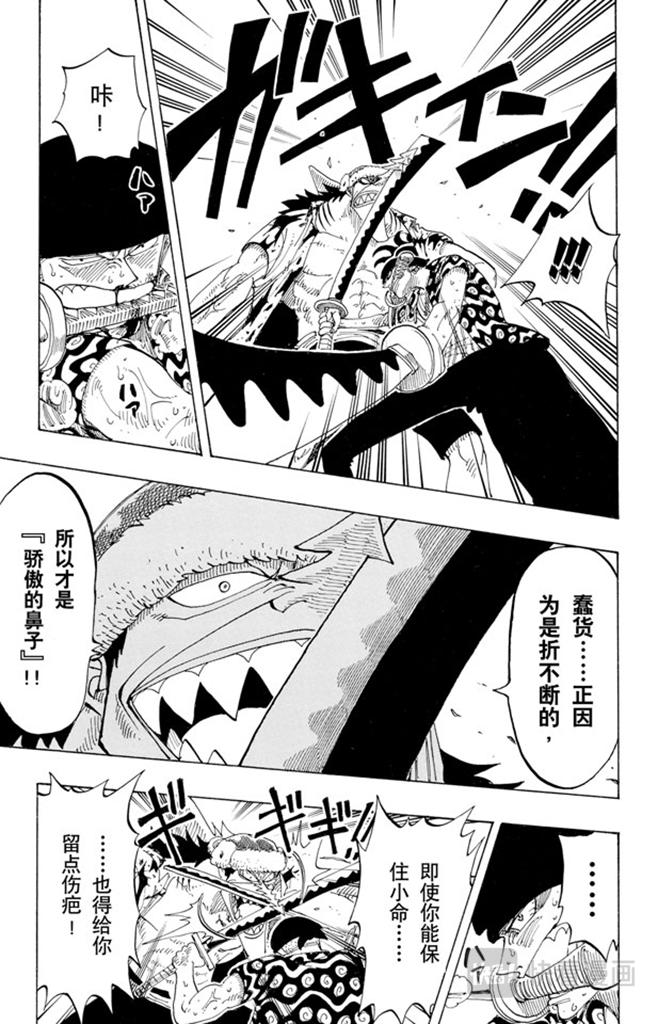 航海王韩漫全集-第89话 换班无删减无遮挡章节图片 