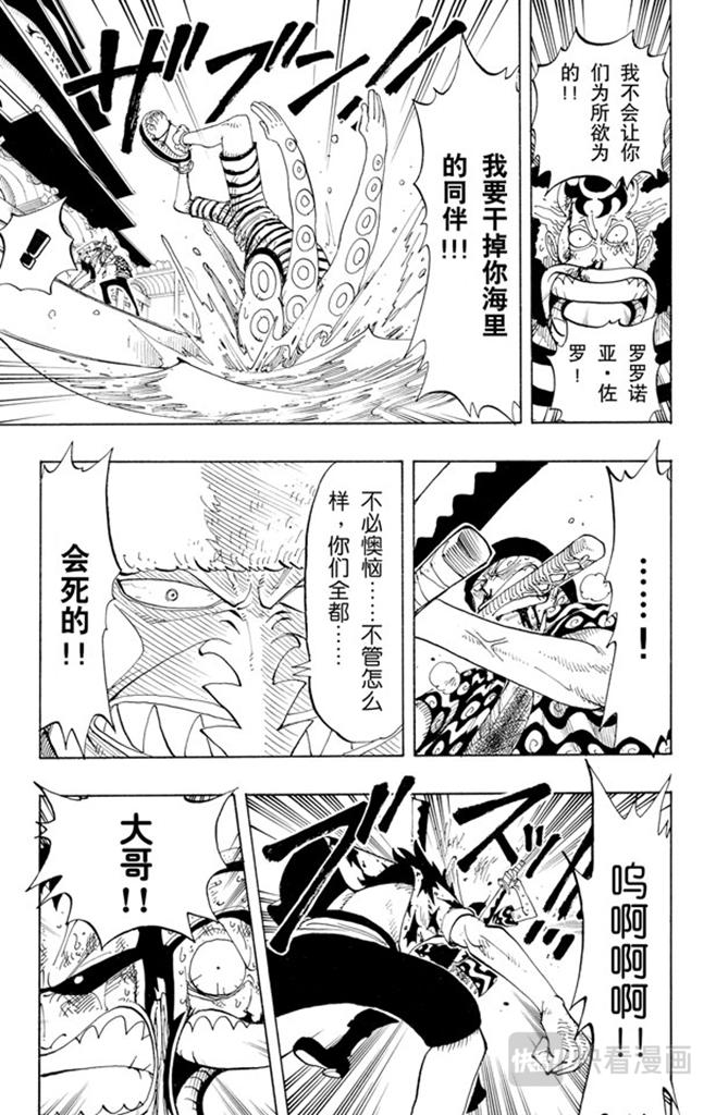 航海王韩漫全集-第89话 换班无删减无遮挡章节图片 