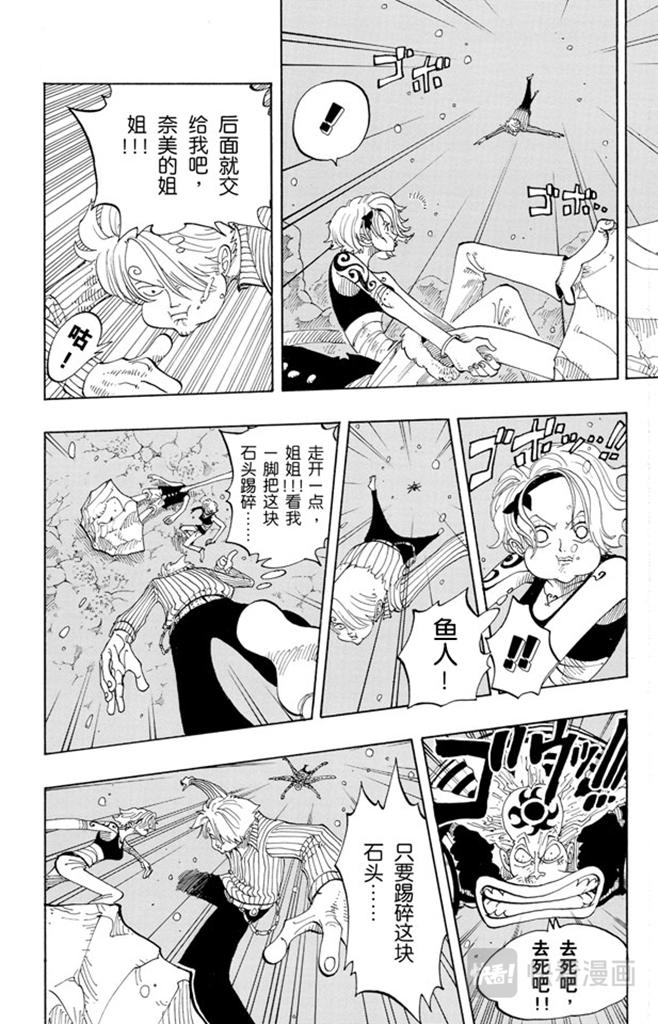 航海王韩漫全集-第89话 换班无删减无遮挡章节图片 