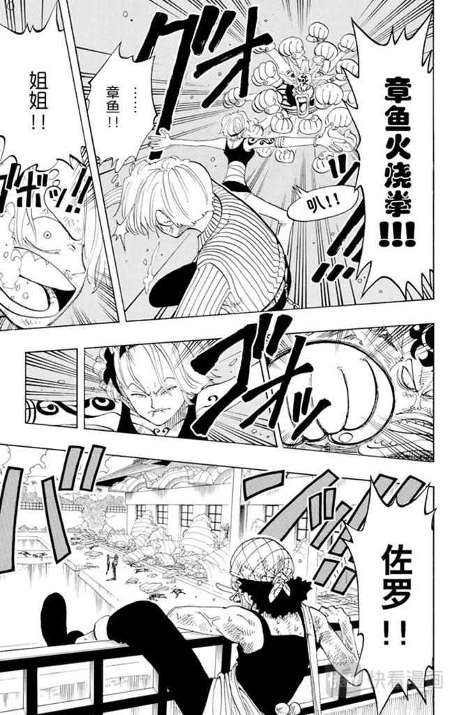 航海王韩漫全集-第89话 换班无删减无遮挡章节图片 