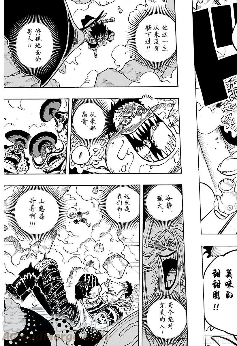 航海王韩漫全集-第883话 点心时间无删减无遮挡章节图片 