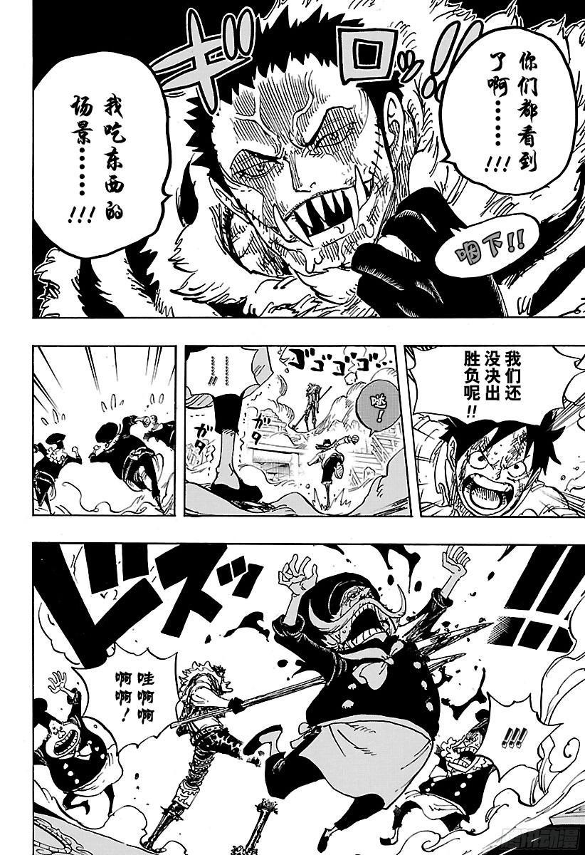 航海王韩漫全集-第883话 点心时间无删减无遮挡章节图片 