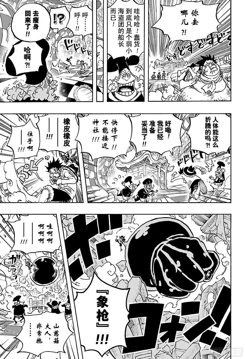 航海王韩漫全集-第883话 点心时间无删减无遮挡章节图片 