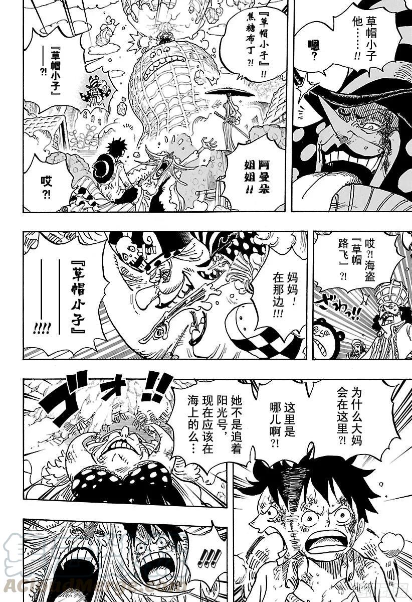 航海王韩漫全集-第884话 是谁无删减无遮挡章节图片 