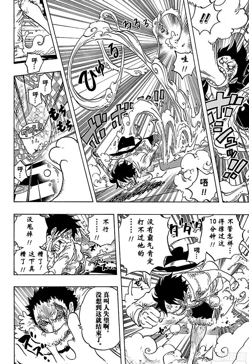 航海王韩漫全集-第884话 是谁无删减无遮挡章节图片 