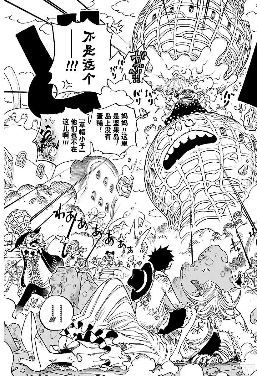 航海王韩漫全集-第884话 是谁无删减无遮挡章节图片 