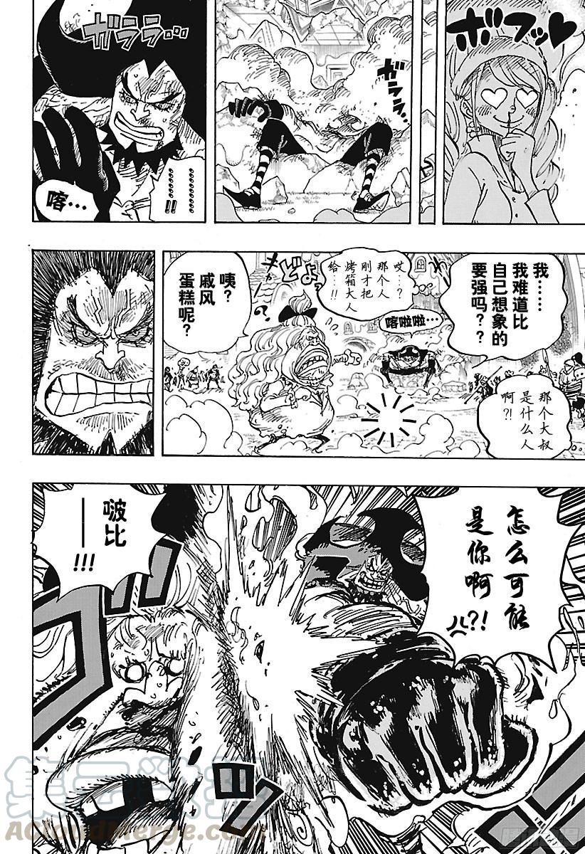 航海王韩漫全集-第886话 活法唷无删减无遮挡章节图片 